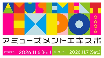 Amusement EXPO